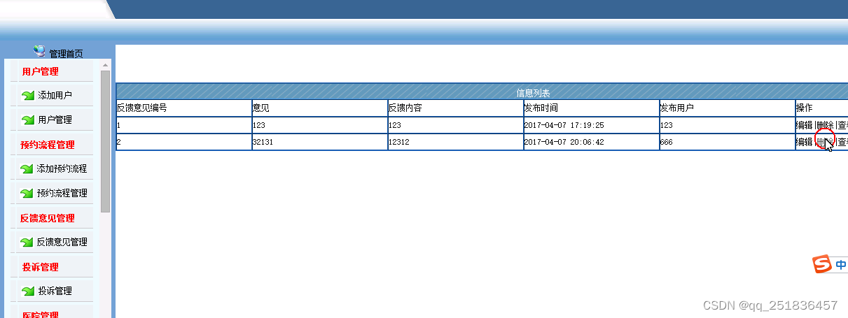 jsp诊疗预约系统Myeclipse开发mysql数据库web结构java编程计算机网页项目