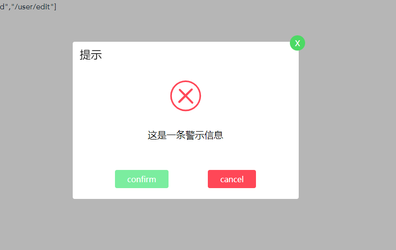 vueextend的使用以及自定义弹窗实例