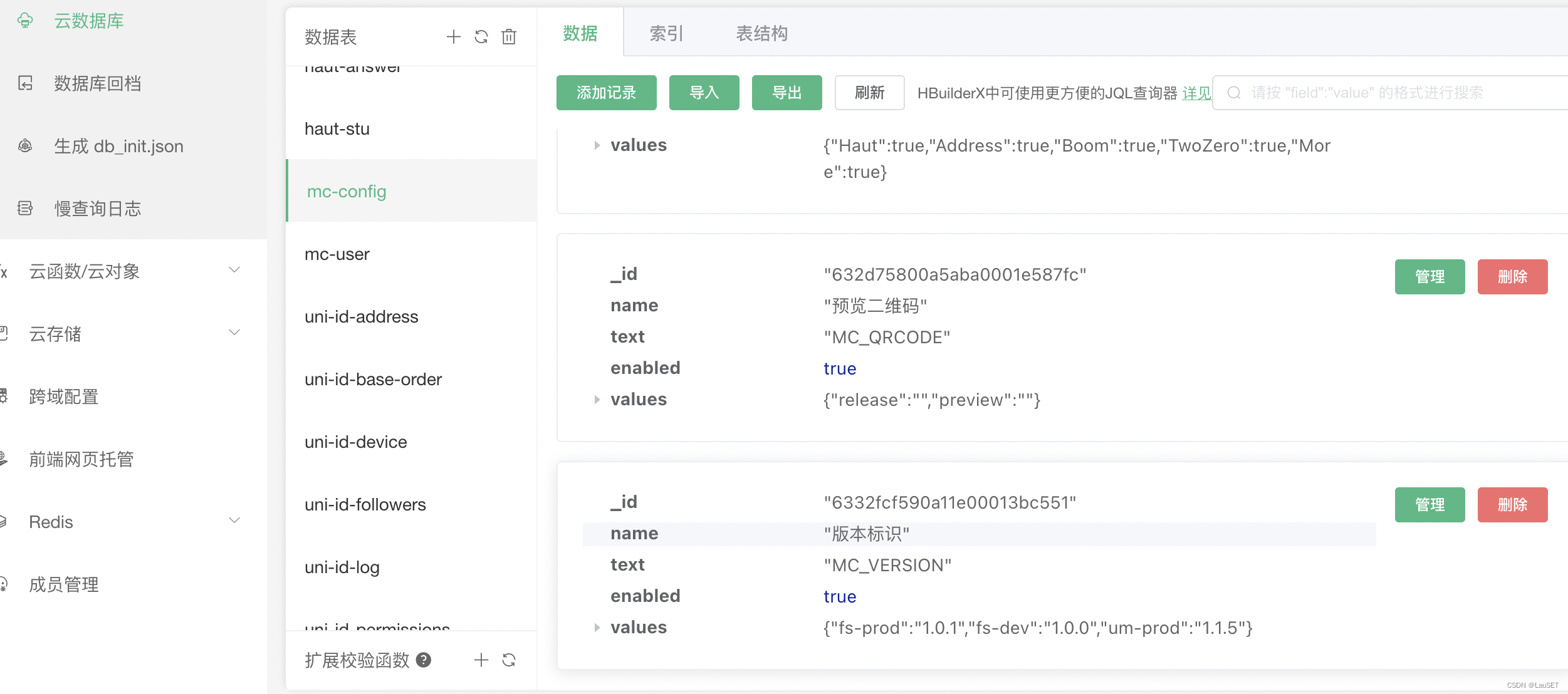 uni-app官方API汇总与云函数的使用