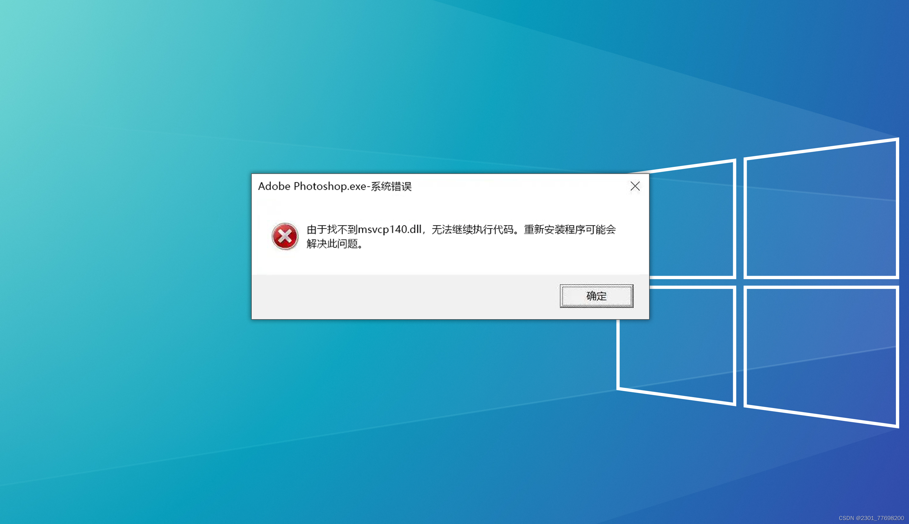 Msvcp140 dll win11 