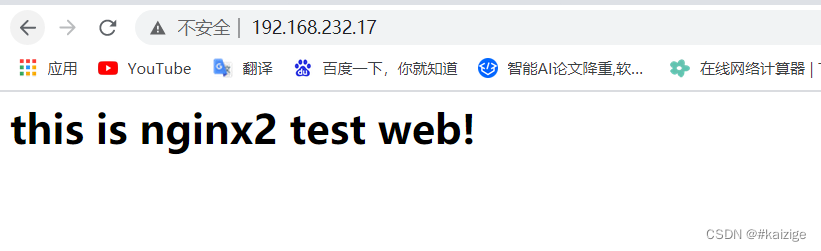 nginx加tomcat动静分离，负载均衡