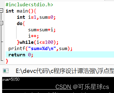 【C语言】谭浩强
