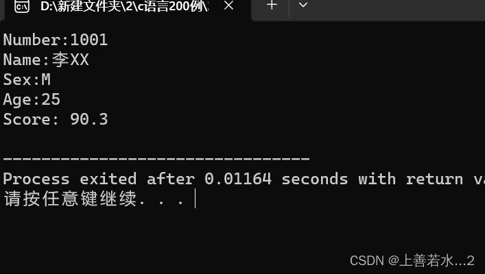 c语言200例 046 指向结构体变量的指针