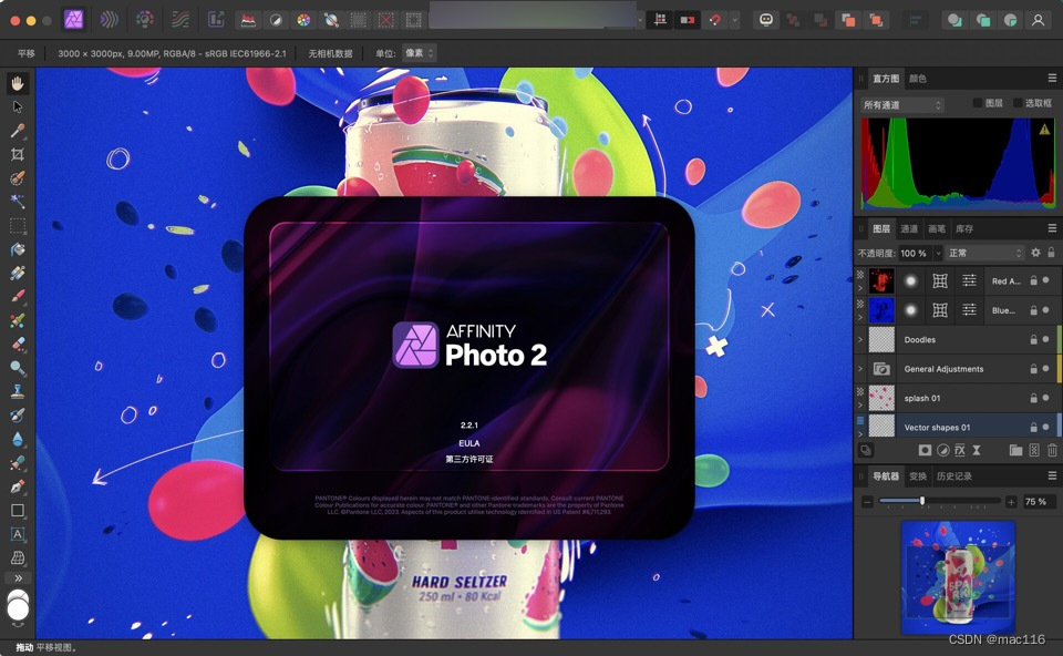 专业修图软件 Affinity Photo 2 mac中文版编辑功能