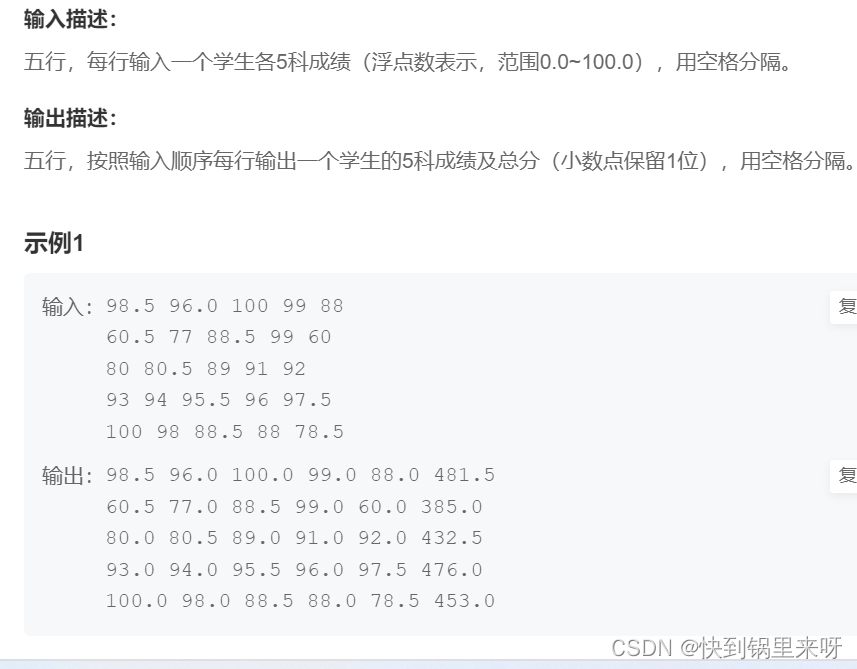 牛客网C语言语法篇练习之习题集（4）