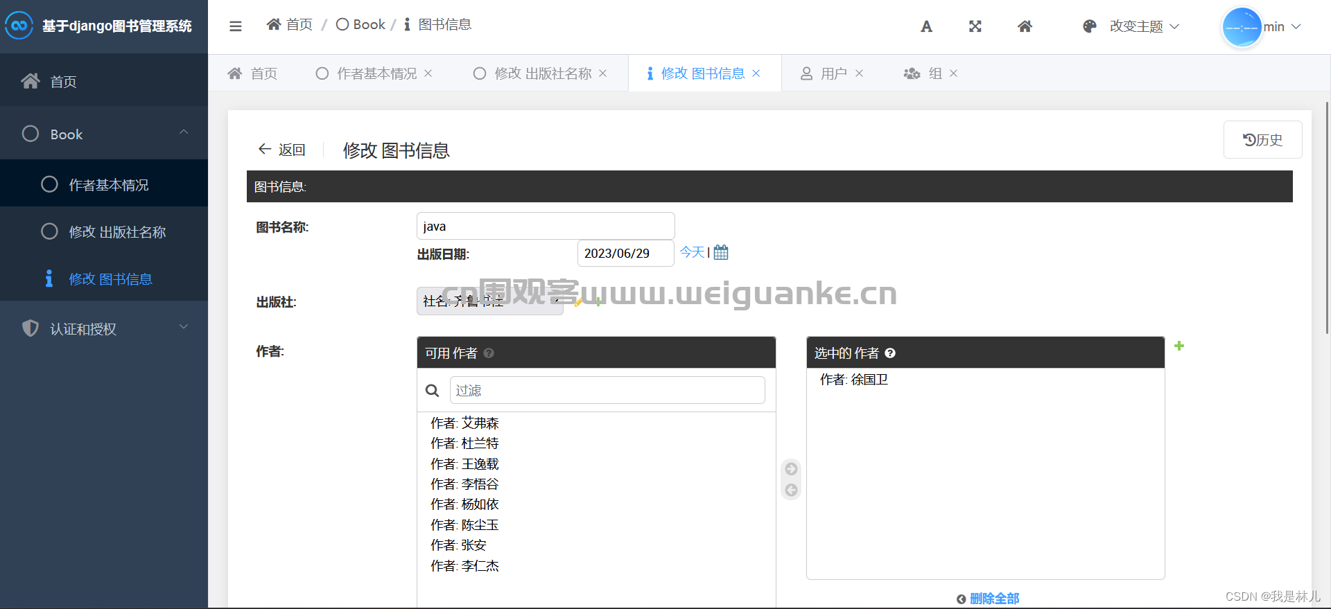 图书管理系统Java书店进销存jsp源代码MySQL