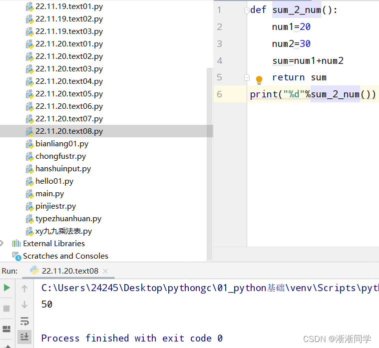 python基础之函数的参数与返回值_python如何通过参数项返回值-CSDN博客