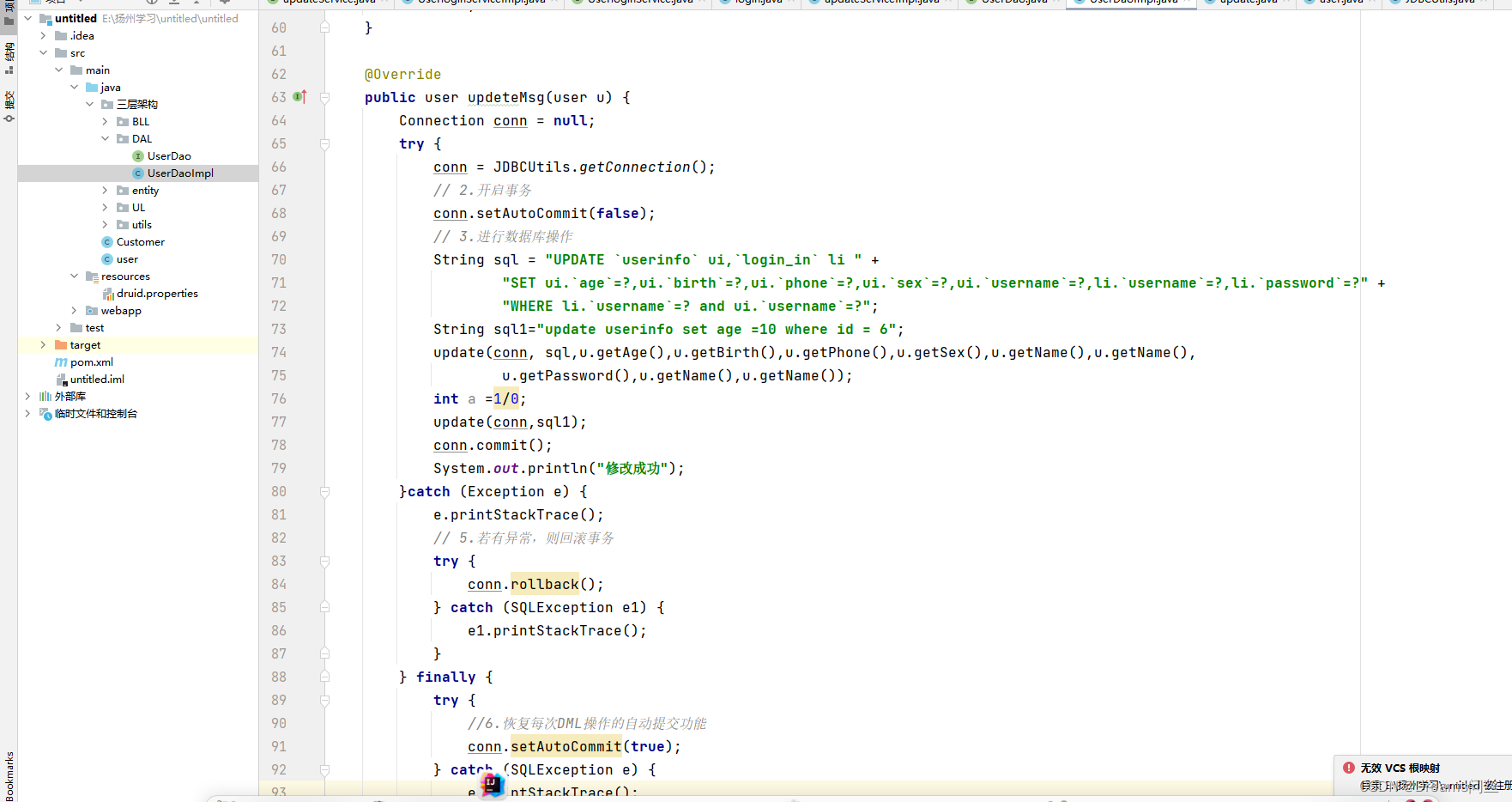 soa架构实例_java三层架构实例_java saas多租户 架构