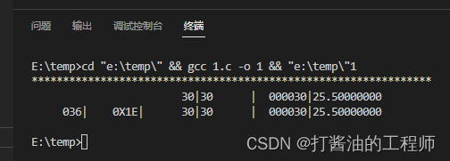C/C++|物联网开发入门+项目实战|C语言基础|玩转c代码---从输入输出开始-学习笔记（6）