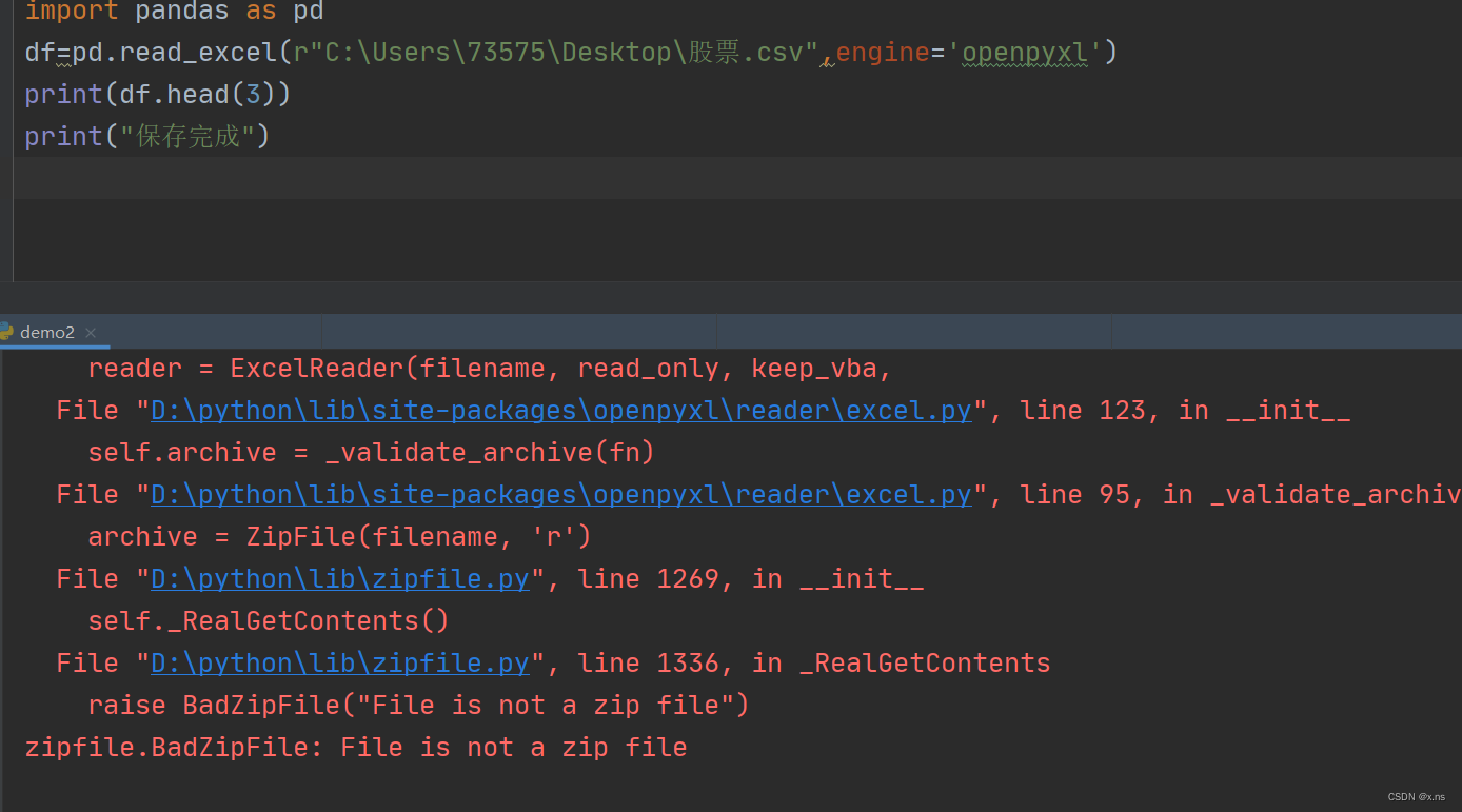 pandnas读取execl_无法确定excel文件格式,必须手动指定引擎。CSDN博客