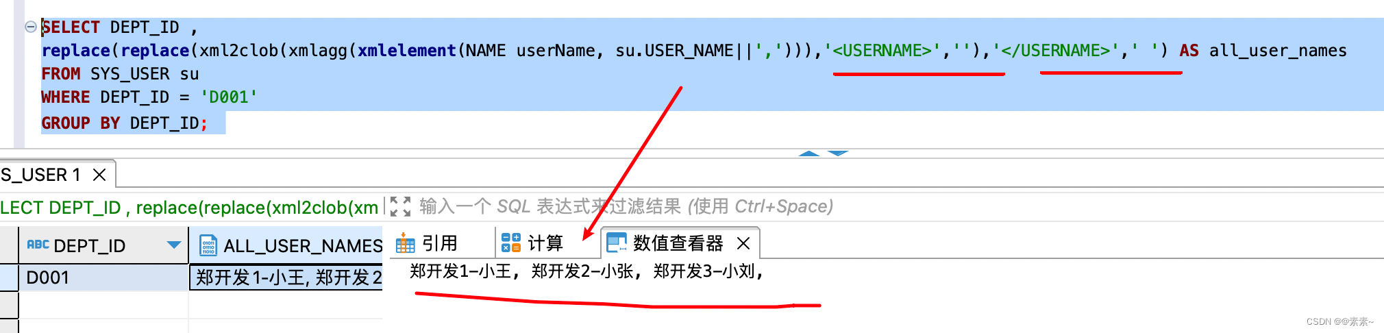 DB2中实现数据字段的拼接（LISTAGG() 与 xml2clob、xmlagg）