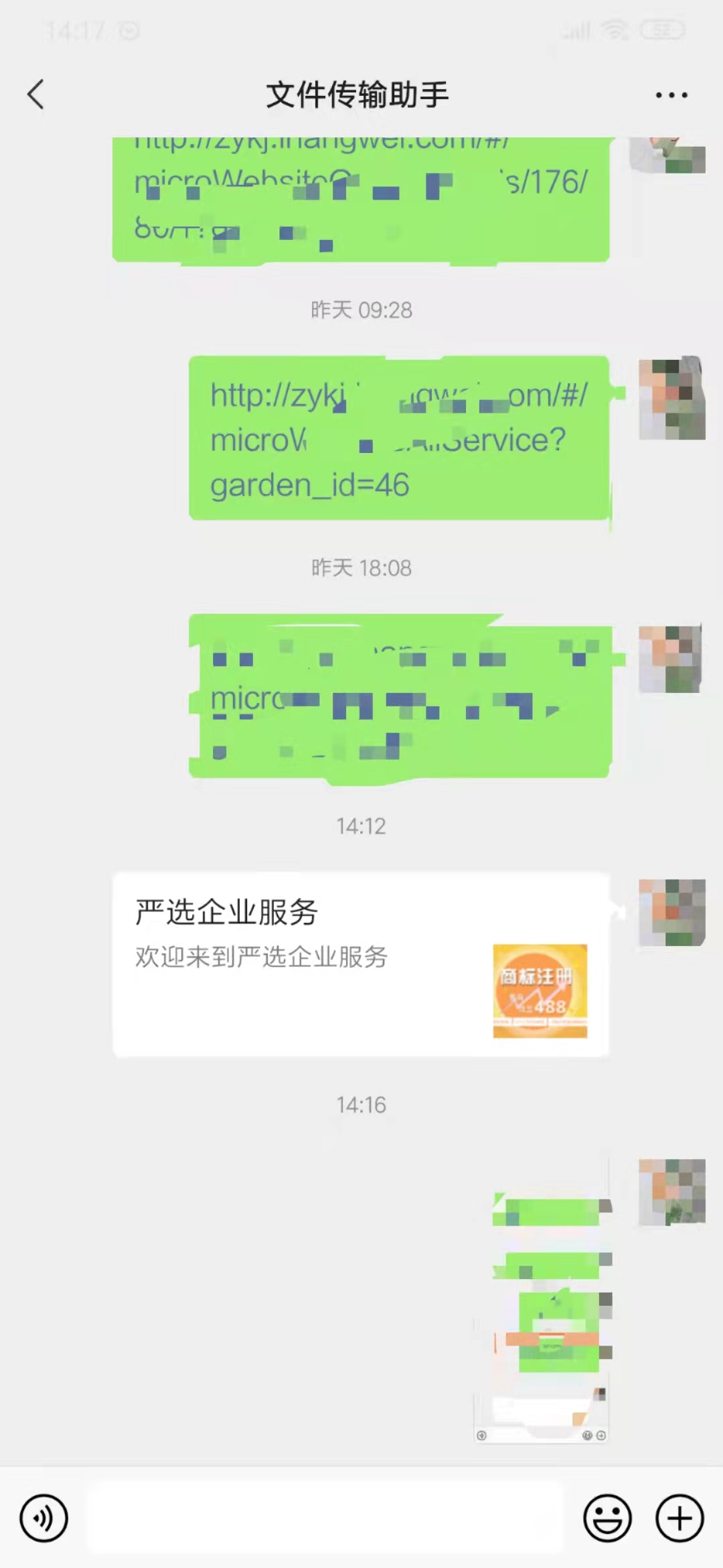 这是在公众号的自定义菜单进去的分享