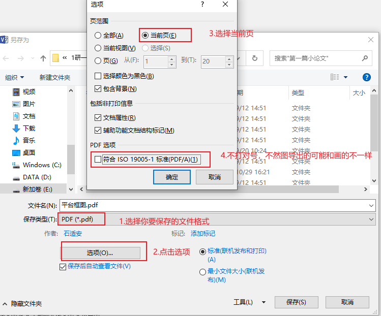visio的一些使用技巧（常更）