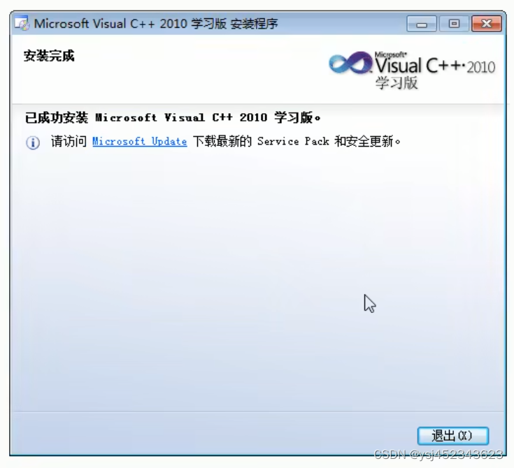 C语言入门——Ｃ程序开发环境搭建
