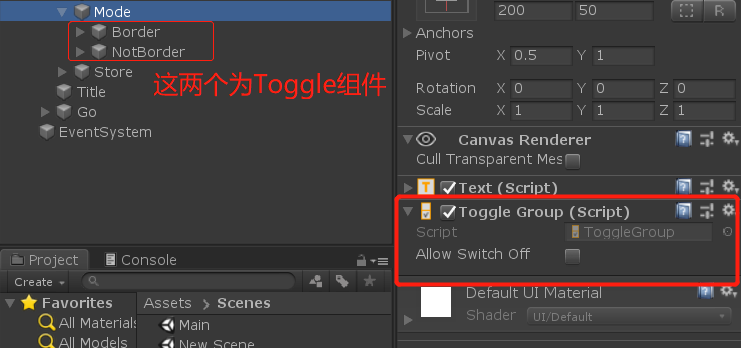 【Unity3D 灵巧小知识点】☀️ | Unity 中如何让 Toggle组件 实现多选一的效果_努力前行，总会成为自己心中的那道光