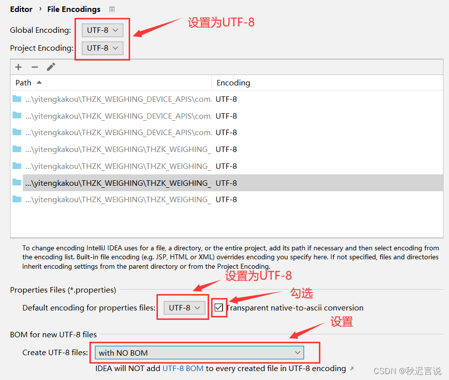 IDEA和Eclipse设置文件编码格式-CSDN博客