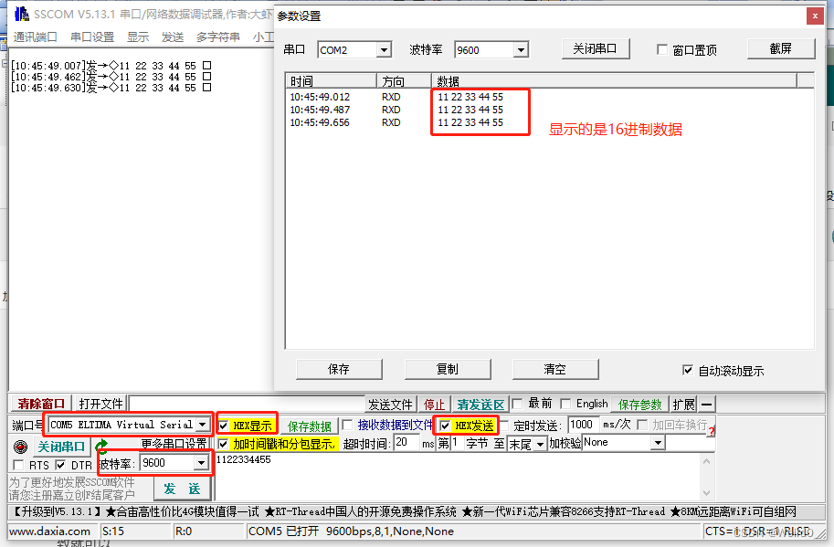 大彩串口屏使用记录