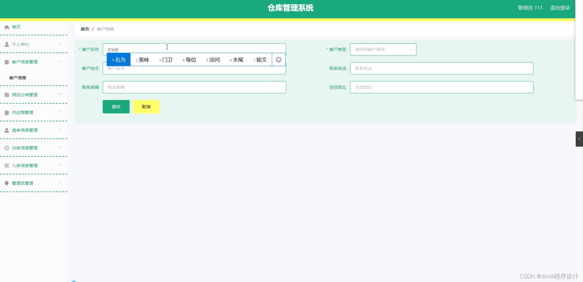 2023最新SSM计算机毕业设计选题大全（附源码+LW）之java网络游戏虚拟交易平台8rfnp