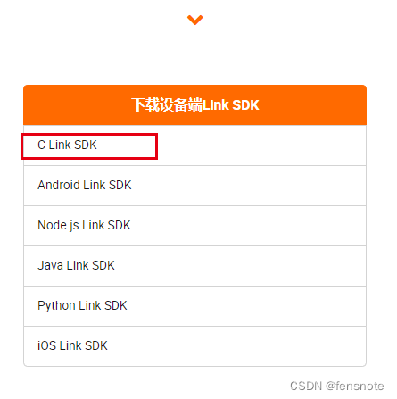选择C LinkSdk