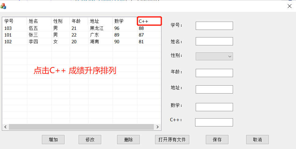 项目——基于MFC的成绩管理系统