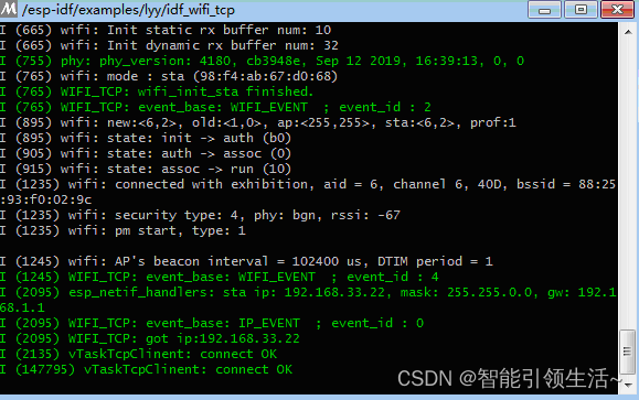 ESP32 IDF开发 应用篇⑭ Wifi TCP客户端和服务器通信_esp32-idf Wifi-CSDN博客