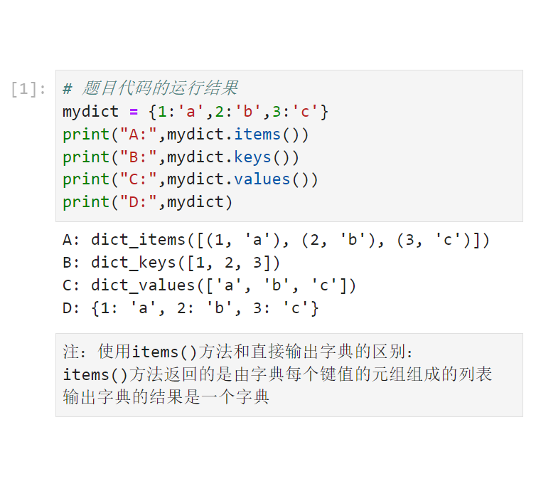 Python输出字典的键和值