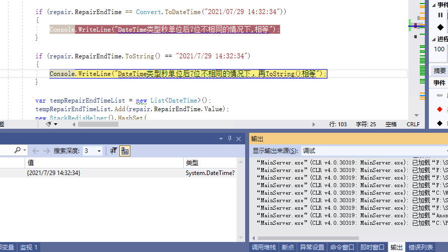 C# DateTime类型与数据库的DateTime类型解惑篇