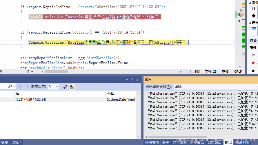 C# DateTime类型与数据库的DateTime类型解惑篇