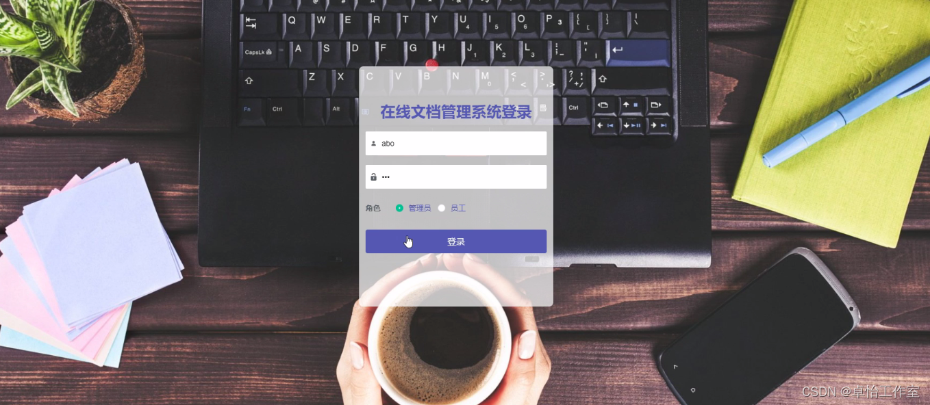 Cc 026 Blog 【计算机毕业设计】026在线文档管理系统-CSDN博客
