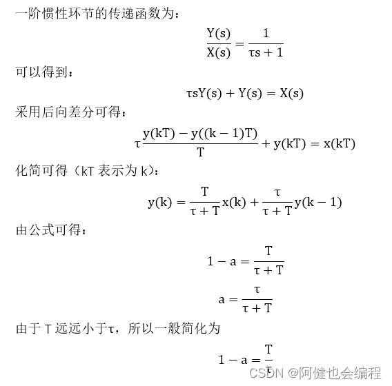 计控实验（一）—— 数字滤波实验