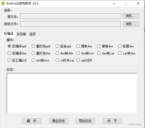 [安卓逆向]apktool实现APK反编译、重打包、签名