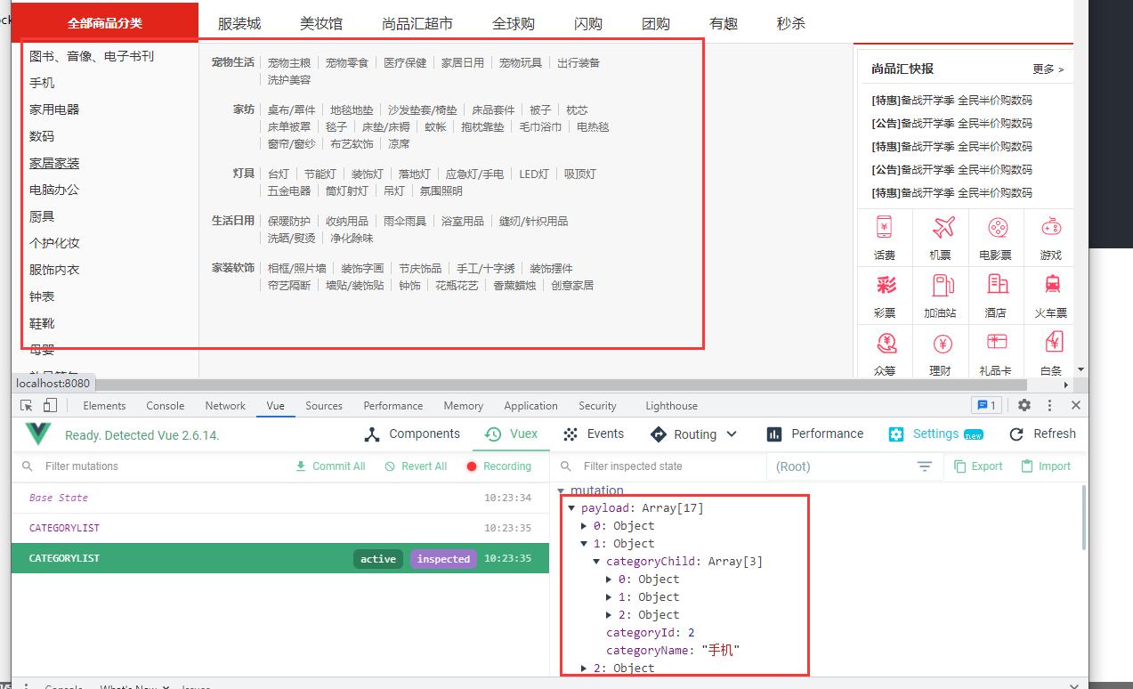 Vue，三级联动全局组件（1408）