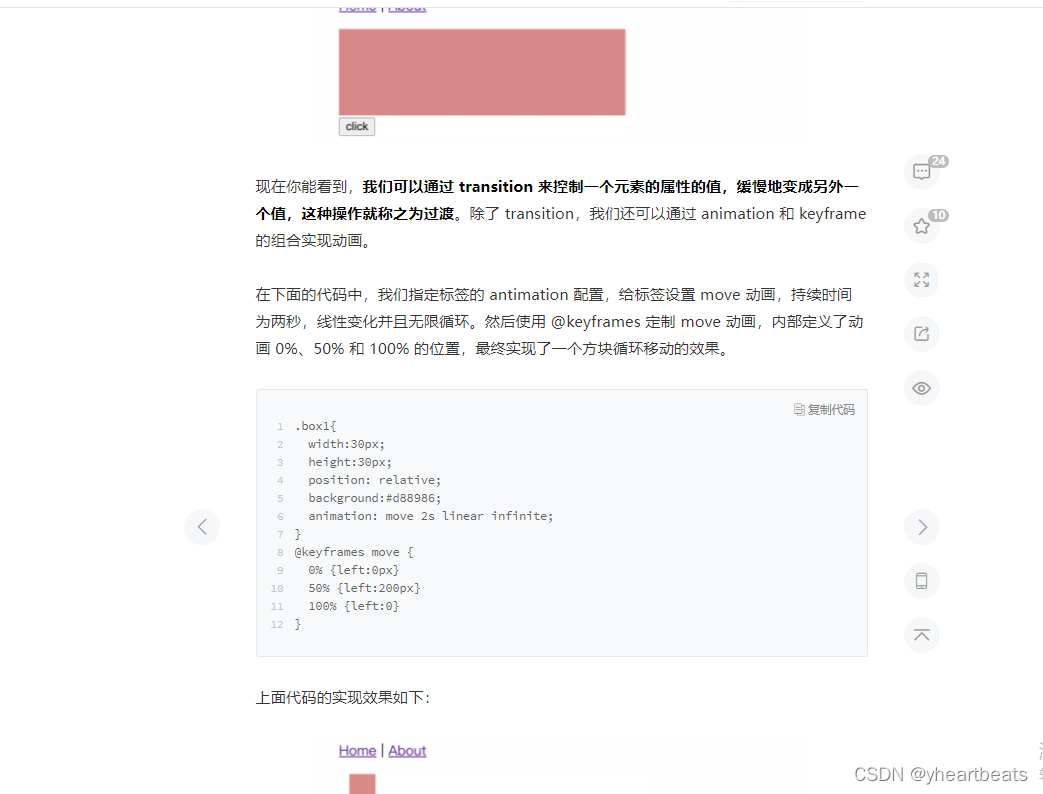平移动画