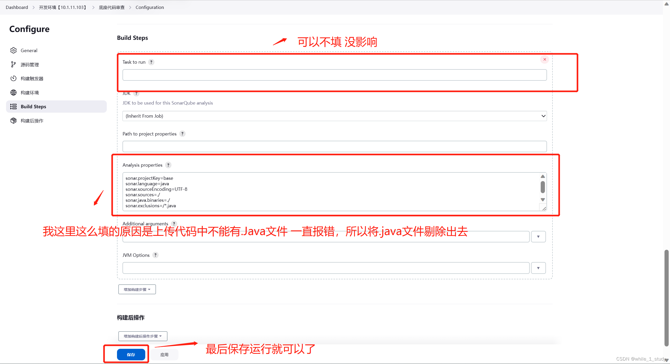 Jenkins2.4.0.2集成sonarqube9.9和sonar scanner