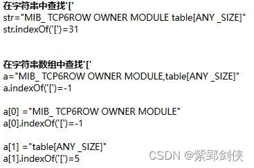 JavaScript用indexOf()在字符串数组中查找子串时需要注意的一个地方