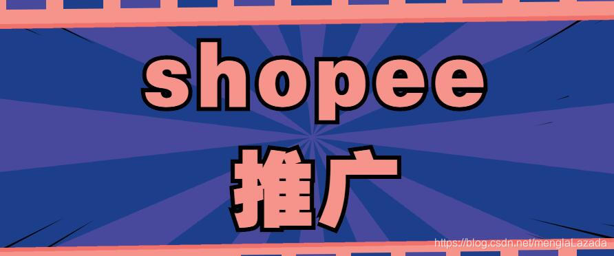 shopee