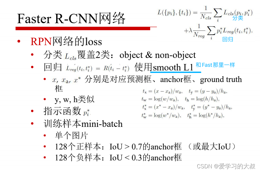 计算机视觉 Computer Vision Chaper9 目标检测 上