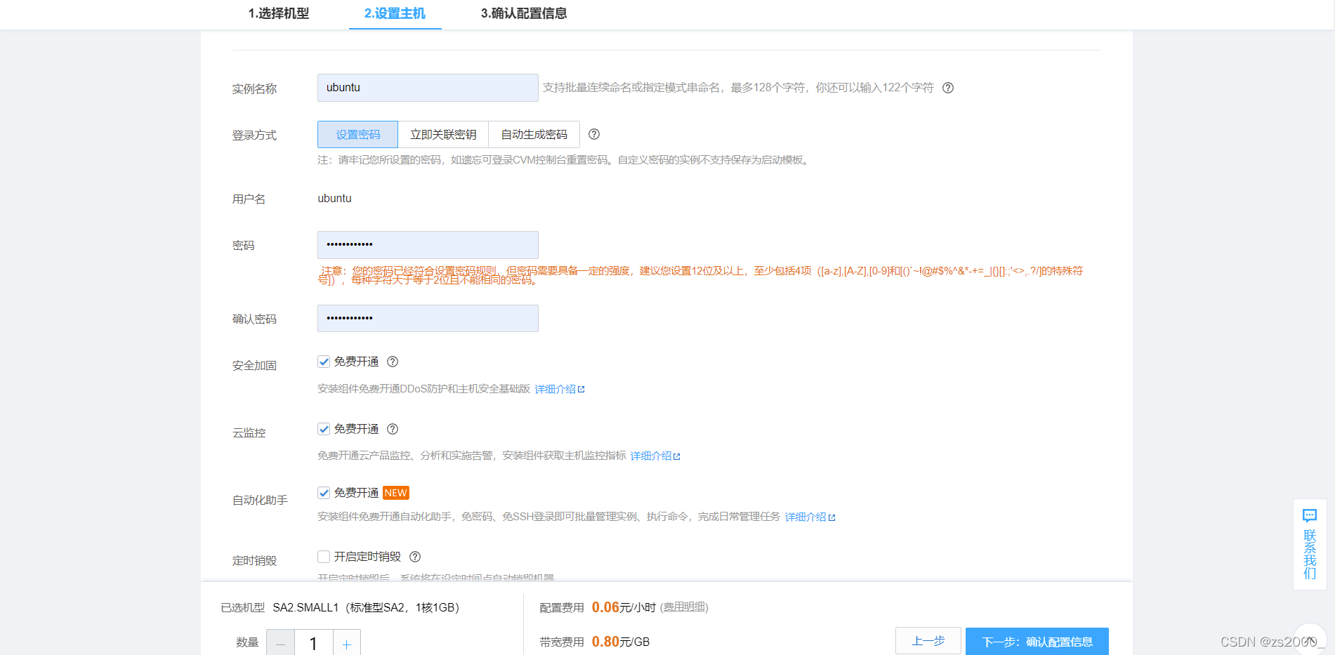 如何建立一个cvm_cvm服务器-CSDN博客