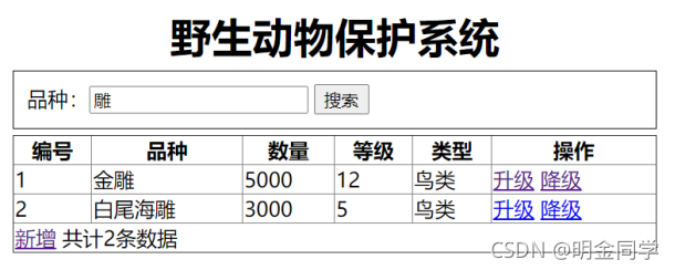 图3 模糊查询结果