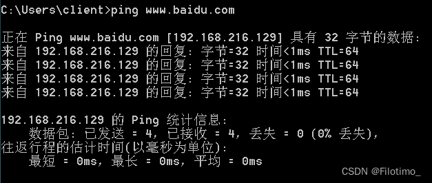 探索网络攻击：ARP断网、ARP欺骗和DNS欺骗实验解析