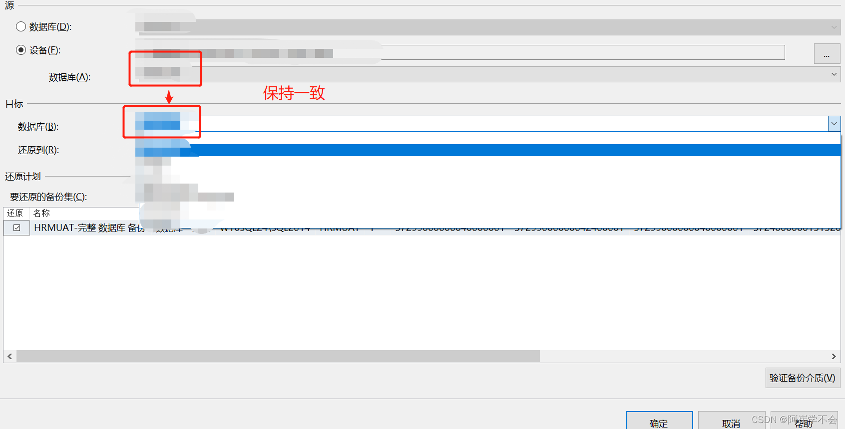 sqlserver2014 还原数据库失败 【报错】 无法在服务器上访问指定的路径或文件。请确保您具有必需的安全权限且该路径或文件存在。