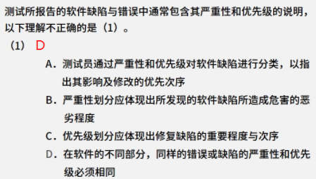 第12章 软件测试基础 12.1-软件测试 12.2-验证与确认 12.3-软件缺陷