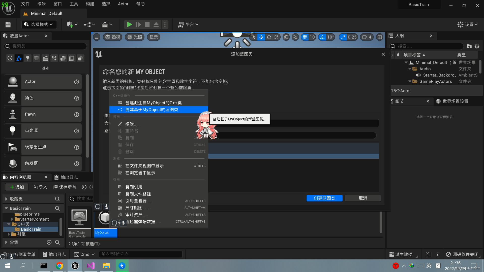 虚幻引擎5 C++编程学习2_unreal5 vs-CSDN博客