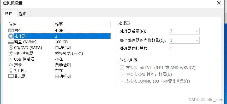 Hyper-v导致Vmware window无法启动崩溃记录