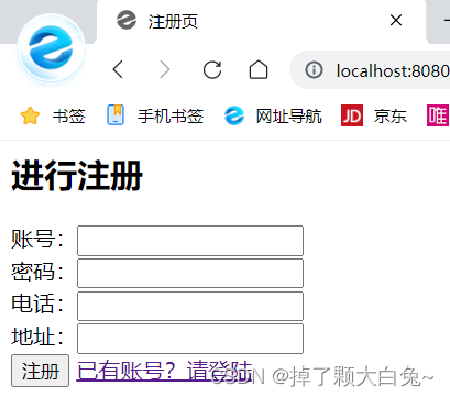 基于MVC模型和分层模式完成登录和注册及HTTP协议（将商品信息显示到主页面）