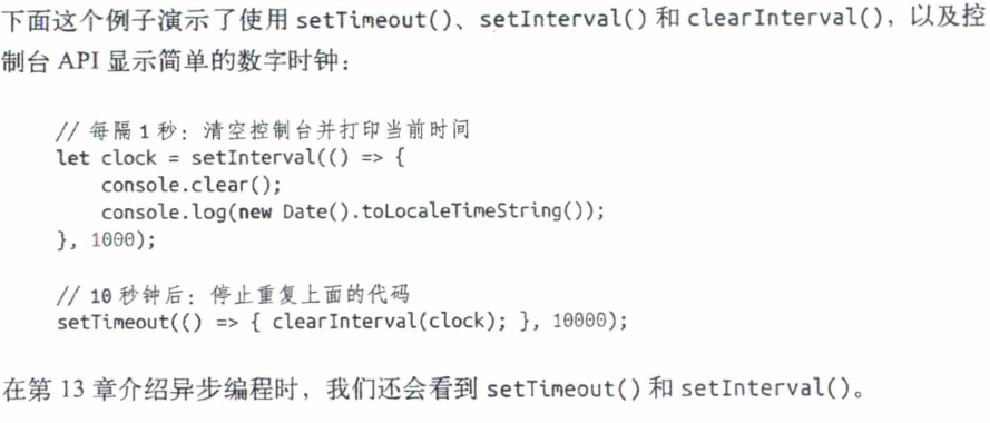 JavaScript权威指南 第11章JavaScript标准库