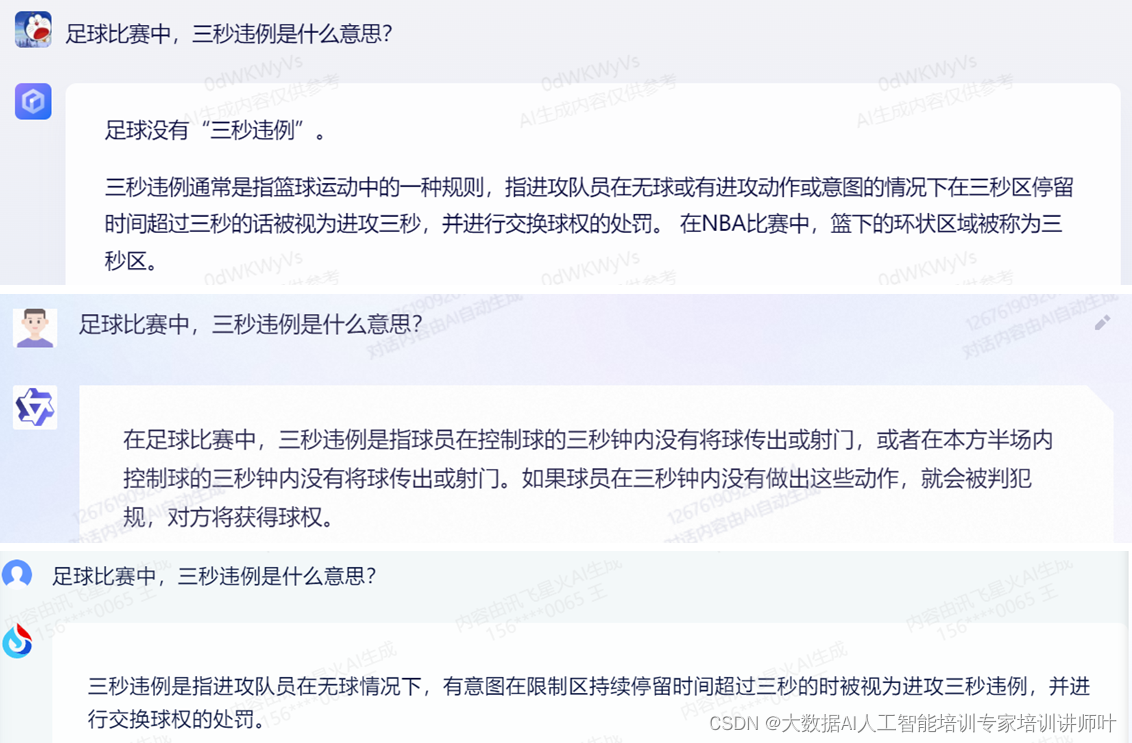 chatGPT讲师AIGC讲师叶梓:大模型这么火，我们在使用时应该关注些什么？-4-CSDN博客