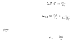 【模拟IC】二级运放设计的关键点——GBW与PM！