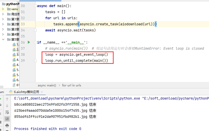 python-runtimeerror-event-loop-is-closed-csdn