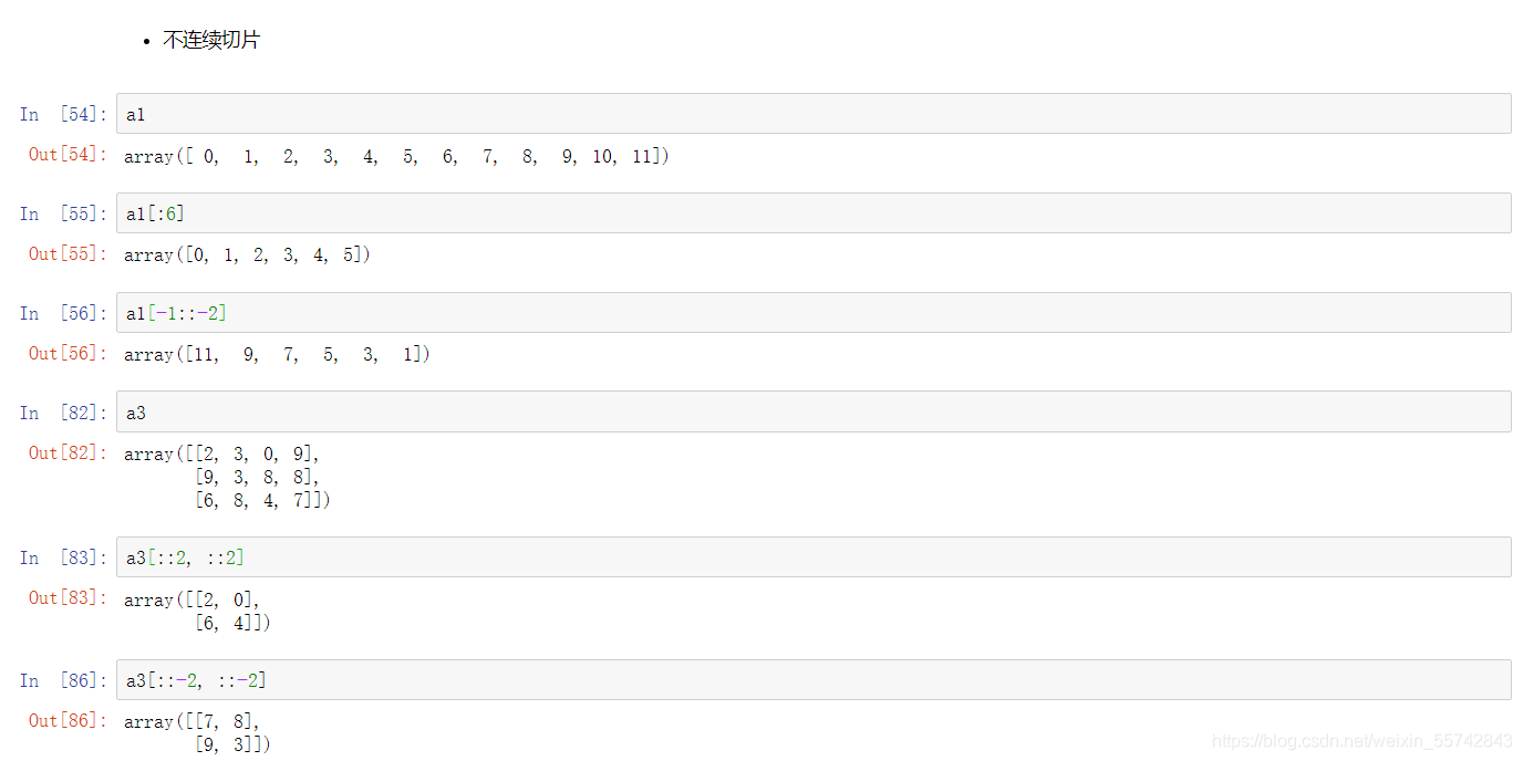 不连续切片操作